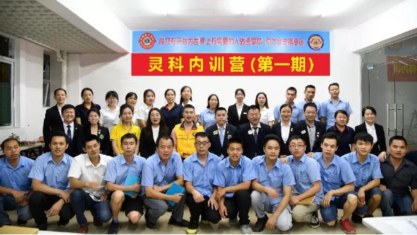 靈科內(nèi)訓(xùn)營 | 以善為本，聆聽“獅兄獅姐”傳道授業(yè)
